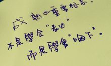 稳重的个性签名