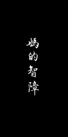 豆阴上很酷的句子
