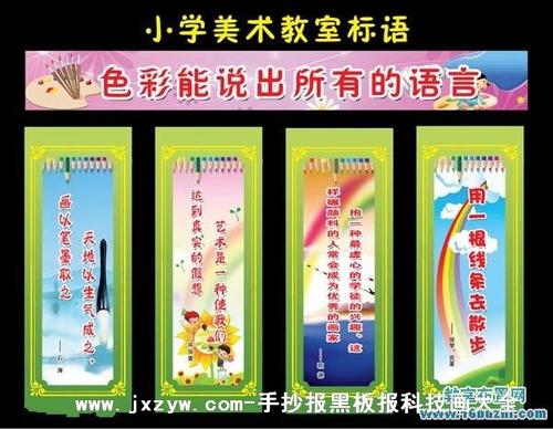 艺术口号