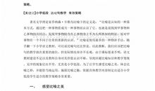 小学冬天的比喻句