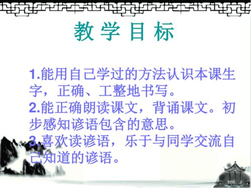 四年级的箴言