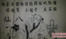 八仙聚会歇后语