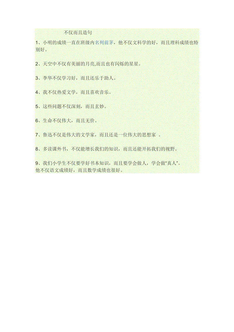 使用并造句