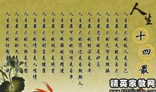 人生哲理的名句