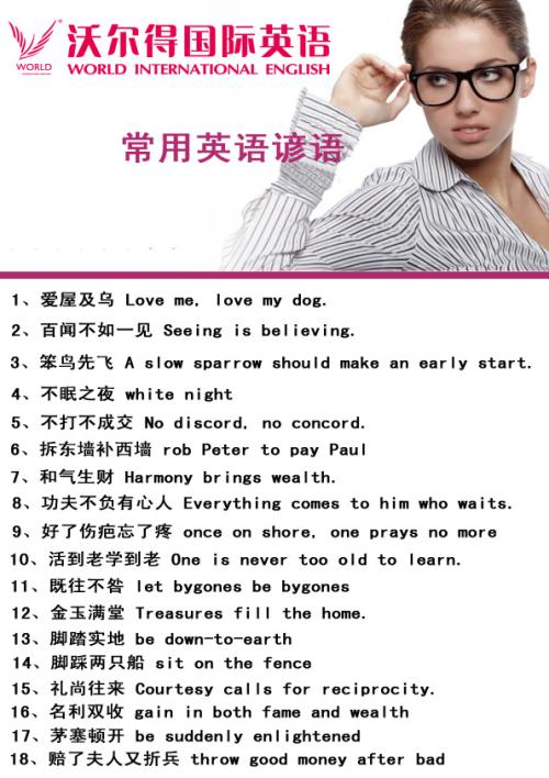 关于帮助他人的英语谚语