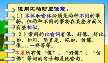 关于犹如的比喻句