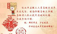 周年庆祝福语大全