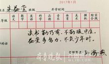 激励大学生的诗句