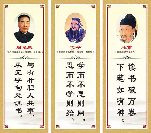 名人口号
