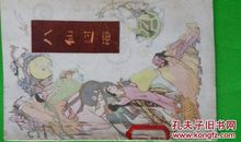 八仙过海歇后语