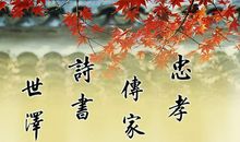 四字成语座右铭