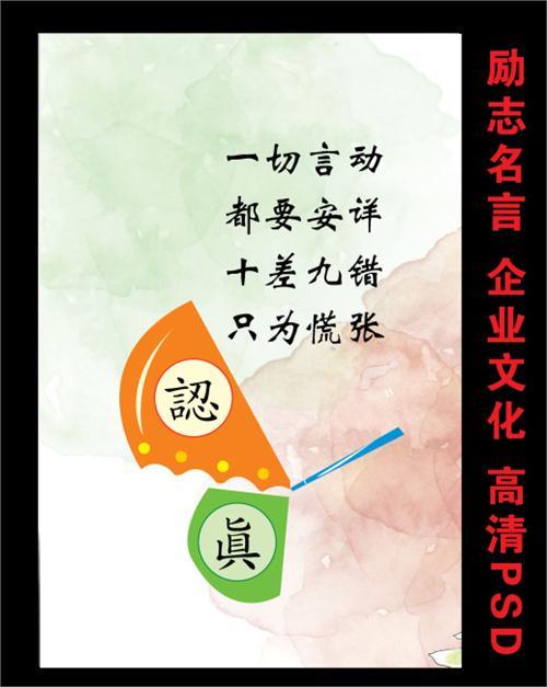 志愿者的座右铭