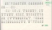 山泉的拟人句