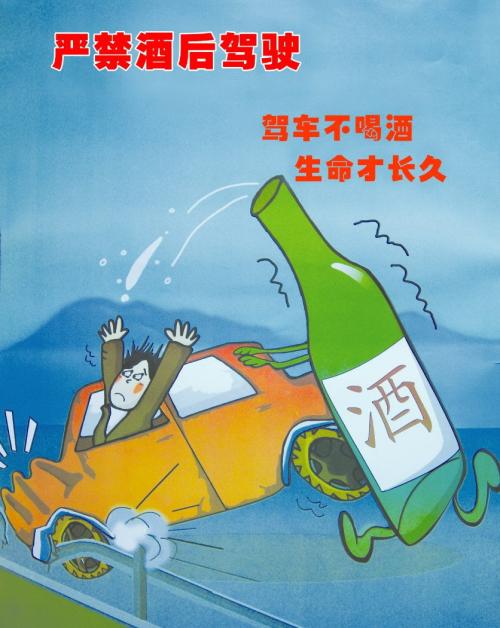 摩托车交通安全口号