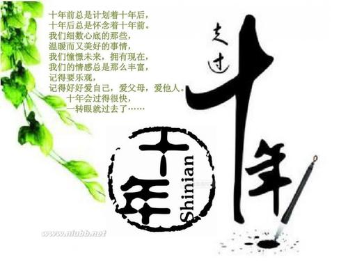 富裕三十年厂庆