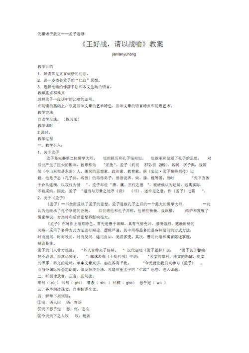 描述鱼的比喻句