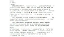 描写鱼儿的比喻句