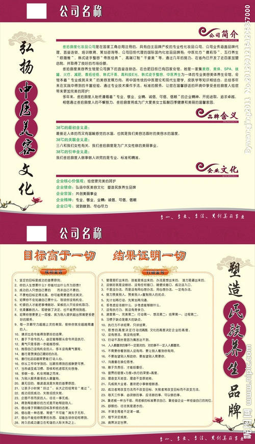 美容美发广告语