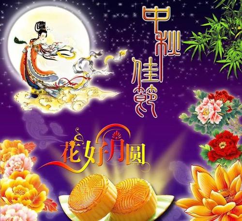 中秋节短信祝福2018