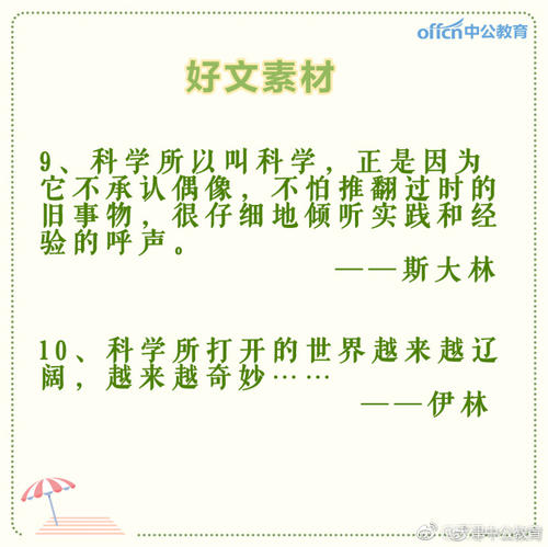 2019年座右铭