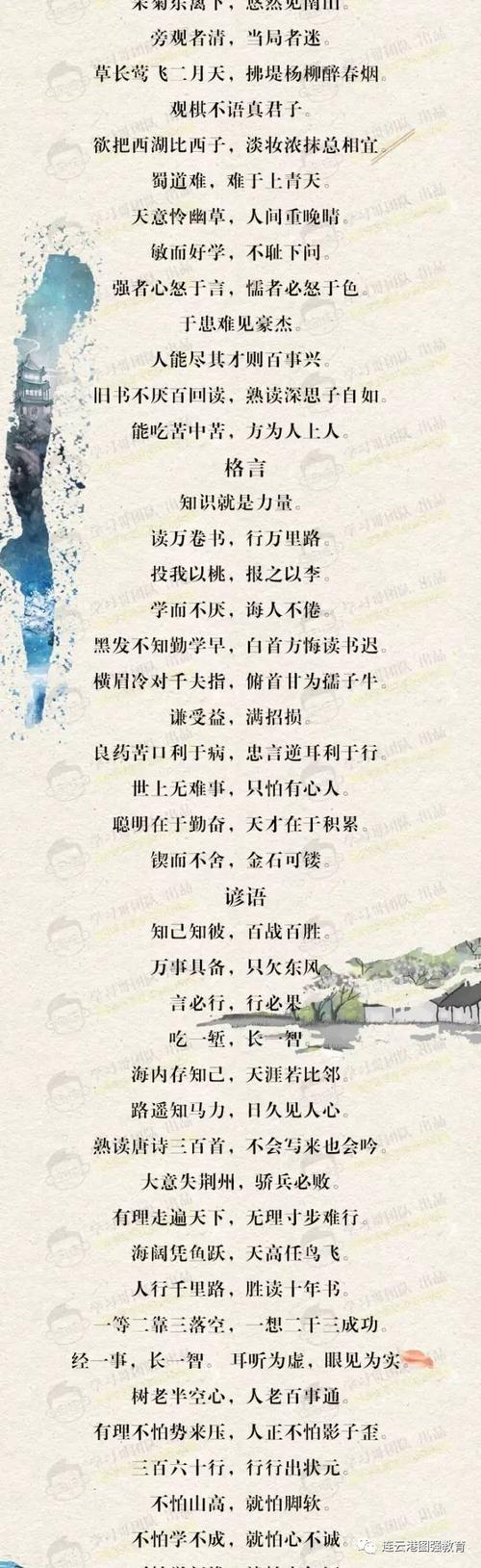 寓言
