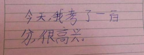 一句话如何