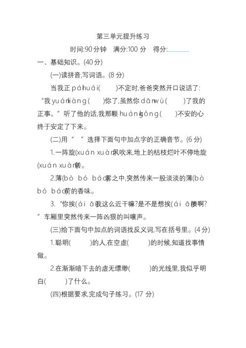 拟人化的句子