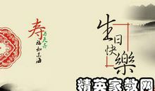 搞笑生孩子祝福语