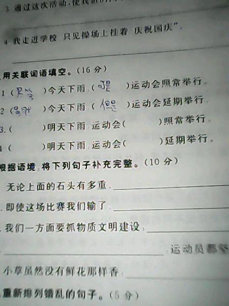 不仅使用相关词来造句