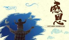 爸爸祝福语简短8字