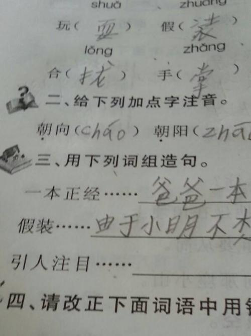 一年级