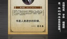 高尔基的读书名言名句