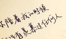生活精辟语录