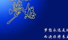 励志的生活谚语