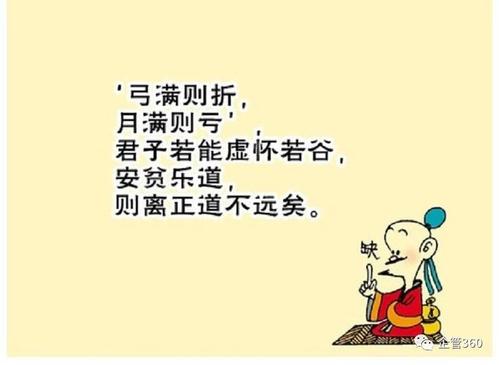 提醒不要骄傲