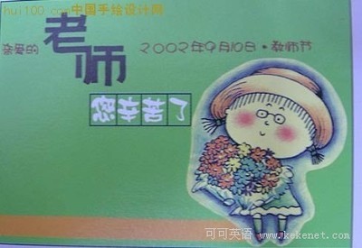 用粉笔比喻句