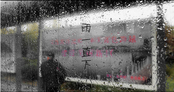 谈论雨