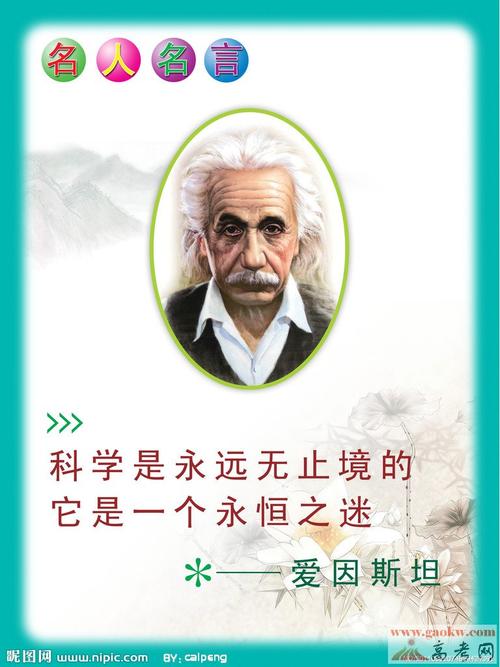 名人名言鼓励孩子们