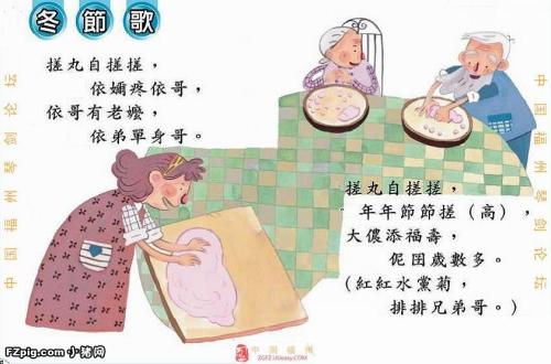 冬至的谚语是什么