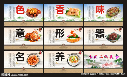 食品口号