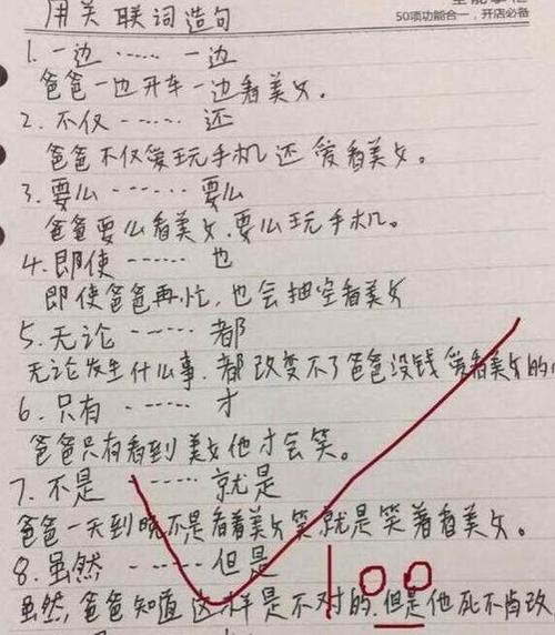 但是用一句话