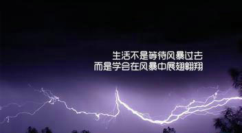励志图片和句子7