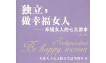 做个独立的女人的句子