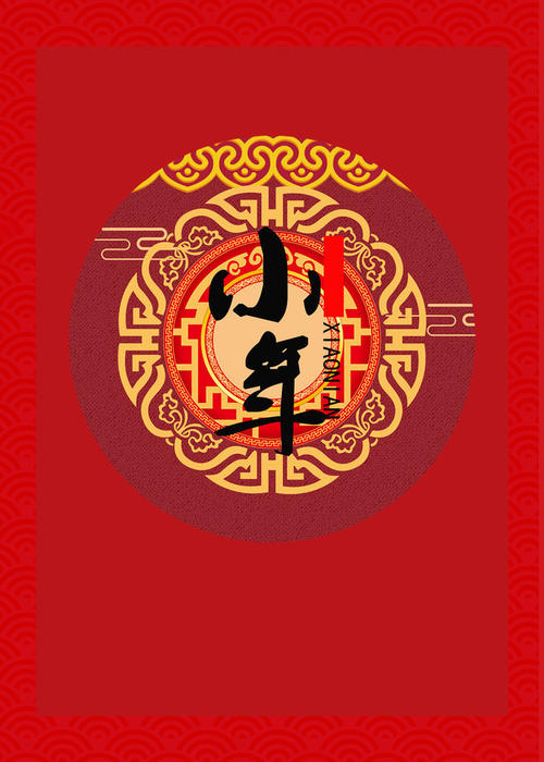 狗新年快乐