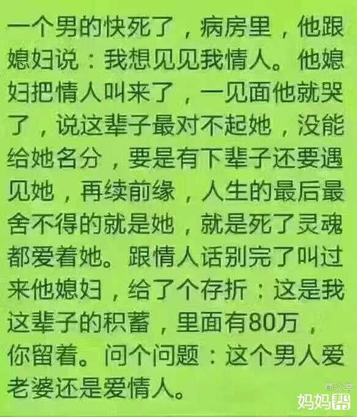 谈谈妻子的爱