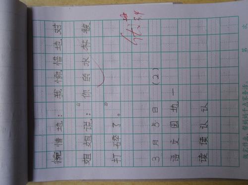 小学二年级