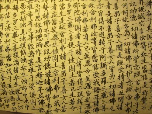 佛教经文