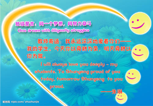 致母校问候