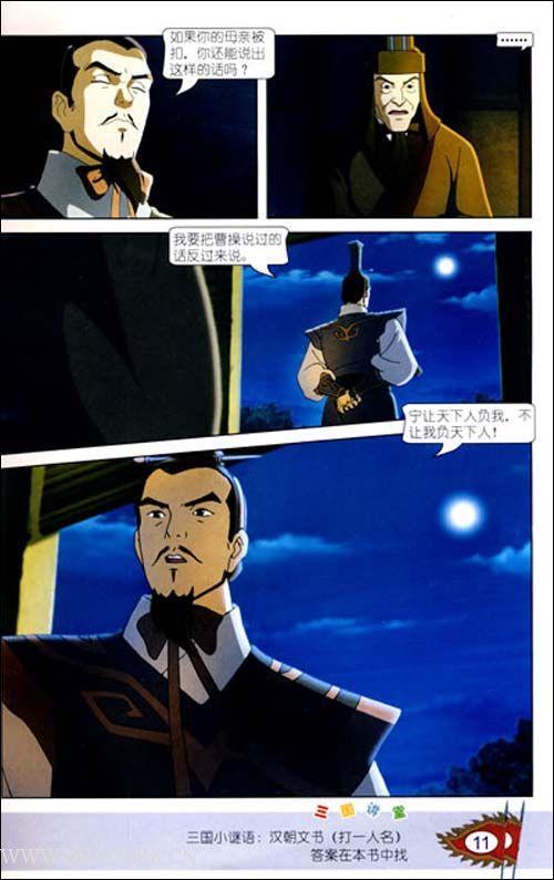 学者寓言