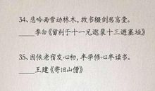 描写别人读书的句子